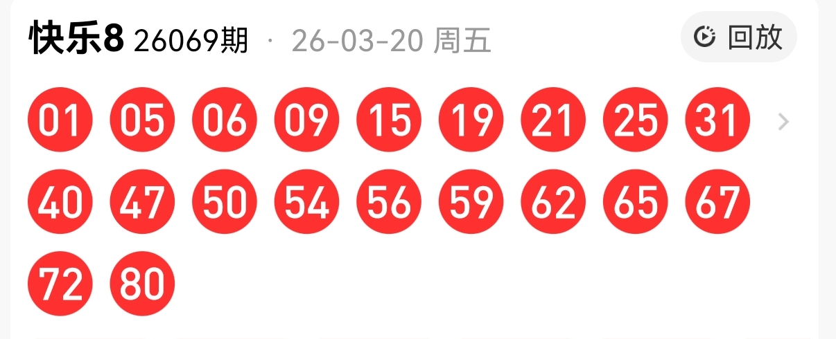 排列三,期推荐,双胆,广东体彩,广东体彩网,广东体彩网官网,体育彩票,体彩大乐透,竞彩足球,体彩公益