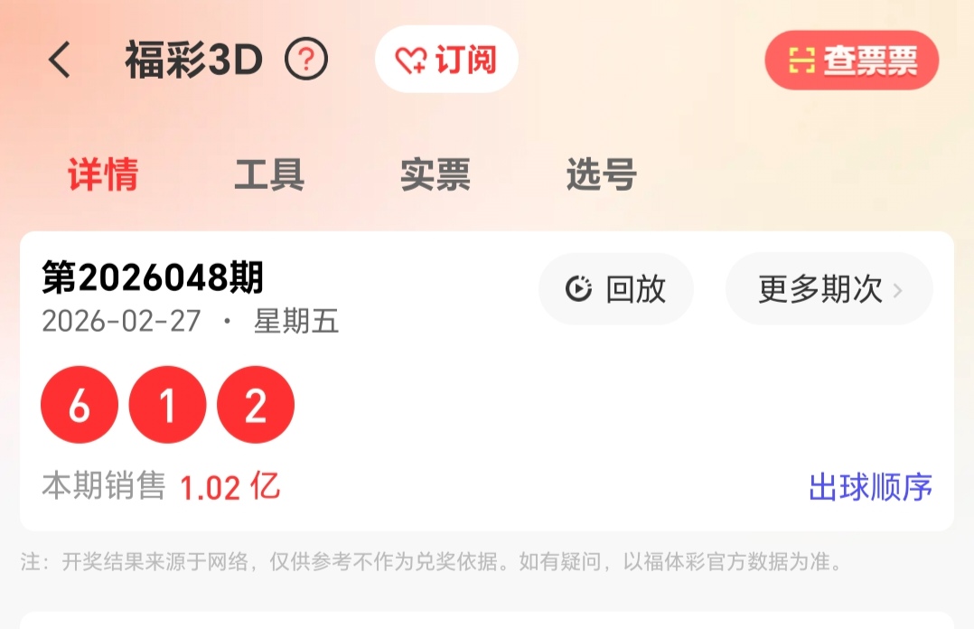 排列三第,期专家推荐,分析,广东体彩,广东体彩网,广东体彩网官网,体育彩票,体彩大乐透,竞彩足球,体彩公益