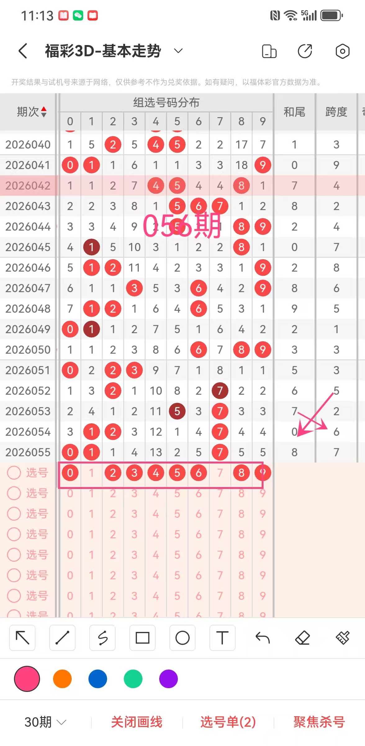 福彩,期专家杀三,码分析,广东体彩,广东体彩网,广东体彩网官网,体育彩票,体彩大乐透,竞彩足球,体彩公益