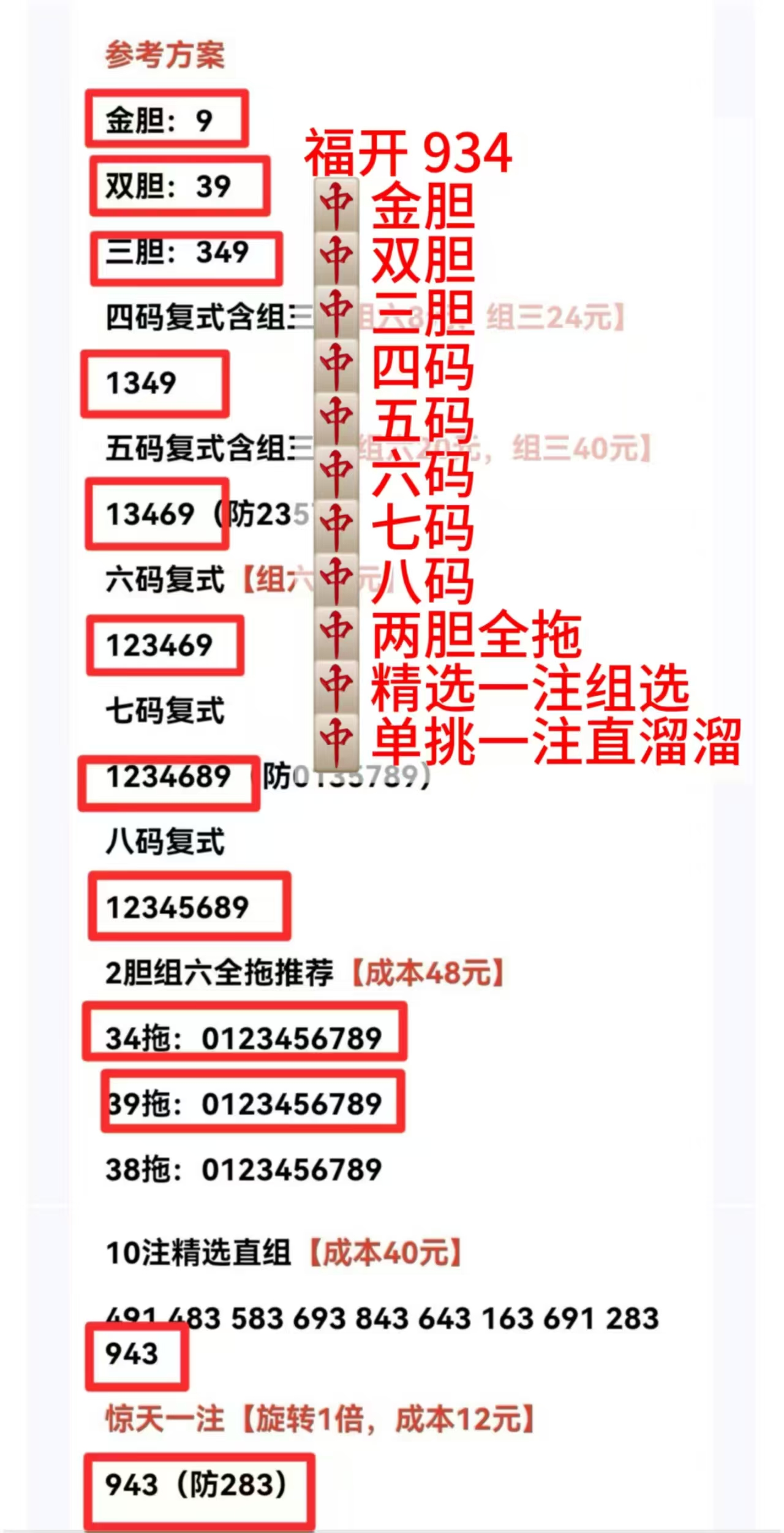 大乐透,期姜小姐推,元小复式四,广东体彩,广东体彩网,广东体彩网官网,体育彩票,体彩大乐透,竞彩足球,体彩公益