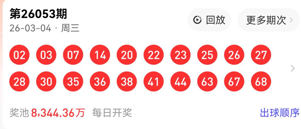排列三,年第,期专家推荐,广东体彩,广东体彩网,广东体彩网官网,体育彩票,体彩大乐透,竞彩足球,体彩公益