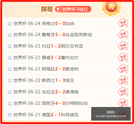 连续胜利达,场近,胜解析,广东体彩网官网,广东体彩网投注,广东体彩网避坑,广东体彩网安全,广东体彩网指南
