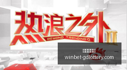 腾讯电竞新,品性能巅峰,再升级,广东体彩网官网,广东体彩网投注,广东体彩网避坑,广东体彩网安全,广东体彩网指南