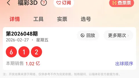 排列三第2026047期专家推荐分析（会员五码组选命中）