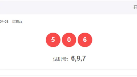 大乐透26026期专家推荐七乐彩和值尾分析