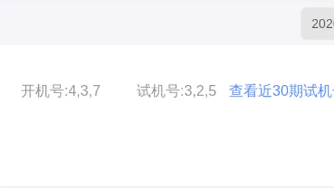 2026144期 刘飞解析：排列三144期号码4热开，双胆推荐46，攻略